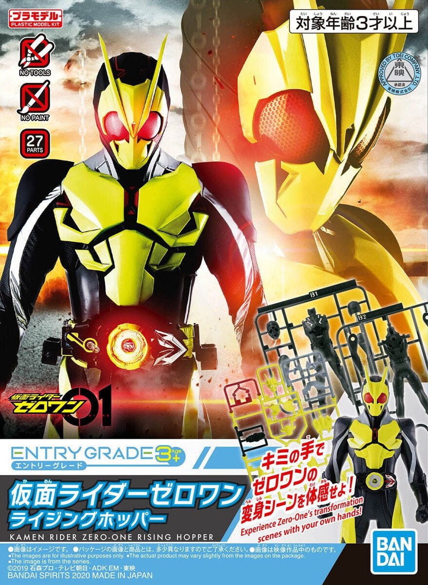 Kamen Rider Zero One Entry Grade - Image 5